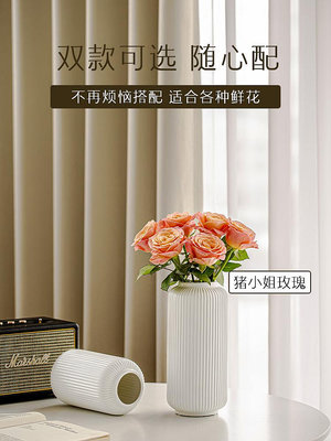 花瓶擺件客廳插花高級感陶瓷白色水培鮮花向日葵復古白瓷大口徑小台北有個家
