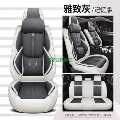 座椅套Toyota豐田:Altis/Camry/PRIUS/RAV4/Vios/Yaris新款全包圍汽車座套科技布座椅套