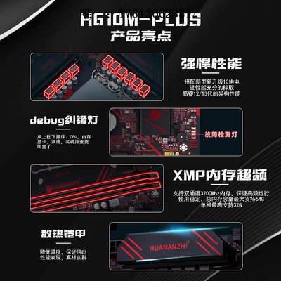電腦零件華南金牌h610/b660/b760/h510/b250主板臺式機電腦酷睿CPU套裝itx筆電配件