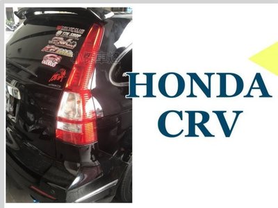 》傑暘國際車身部品《全新實車安裝 HONDA CRV 07 08 09 10 11 12年 紅白晶鑽尾燈 一顆1800元