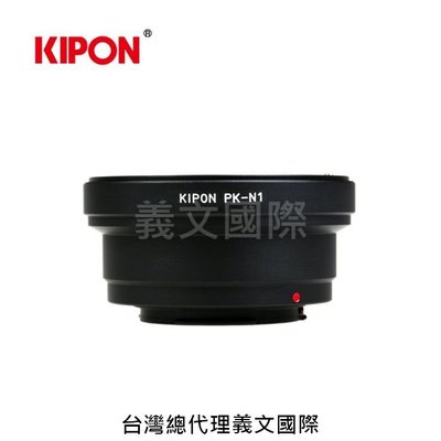 Kipon轉接環專賣店:PK-N1(NIKON 1,Pentax K,J5,V3,1 NIKKOR)