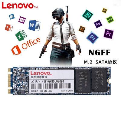 聯想固態M.2 2280 NGFF SATA協議E570 E570cP50筆電電腦SSD硬碟