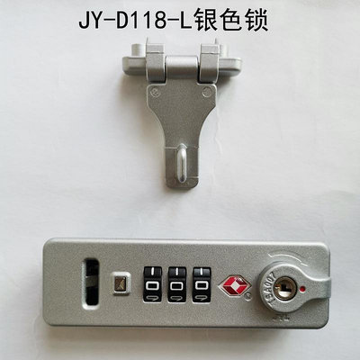 行李箱配件JYL行李箱密碼鎖鋁框箱扣鎖TSA007海關鎖JY-D118鎖旅行箱包配件鎖