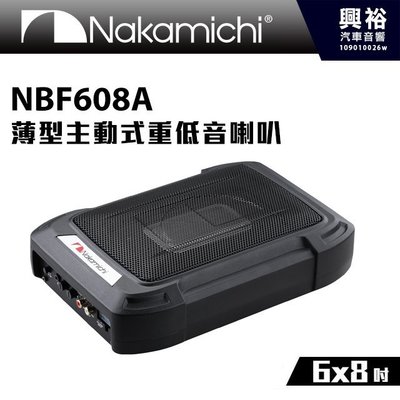 ☆興裕☆【Nakamichi】日本中道 NBF608A 超薄型6X8吋重低音＊公司貨