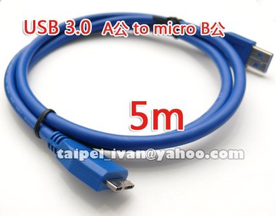 全新 高速 USB 3.0 A公 to Micro B公 傳輸線 5公尺  公對公 延長線  5米 5M