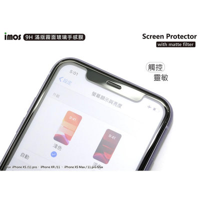 imos 代理商公司貨iPhone 12 pro 12 6.1吋 點膠3D手感膜霧面玻璃螢幕保護貼聽筒防塵網電競