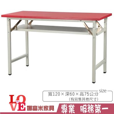 《娜富米家具》SLF-083-29 直角紅面會議桌/木心板/折合桌~ 優惠價2300元
