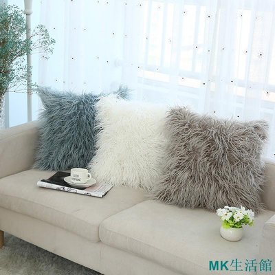 MK精品顧居家 45*45CM 北歐ins簡約純色長毛絨抱枕套羊毛靠墊可愛ins風沙發靠枕靠墊套