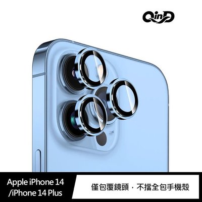 QinD Apple iPhone 14/iPhone 14 Plus 鷹眼鏡頭保護貼 鏡頭貼 保護鏡頭不磨傷