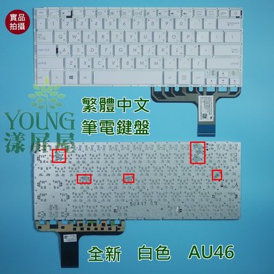 【漾屏屋】華碩 ASUS UX305 UX305C UX305CA UX305F UX305FA 中文 白色 筆電 鍵盤