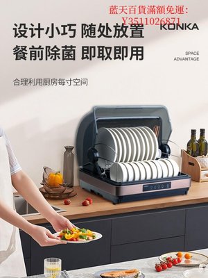藍天百貨konka/康佳消毒柜臺式家用廚房小型餐具碗筷子烘干機紫外線消毒機