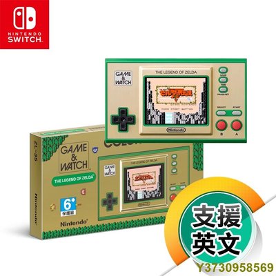 NS《Game & Watch 薩爾達傳說》亞英日版(臺灣公司貨)(任天堂 Nintendo Switch)-MIKI精品