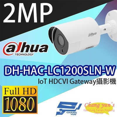 昌運監視器 DH-HAC-LC1200SLN-W IoT 1080P HDCVI Gateway攝影機 大華
