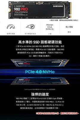 Samsung 三星 980 PRO 2TB PCIe 4.0 NVMe M.2 SSD(展碁貨)