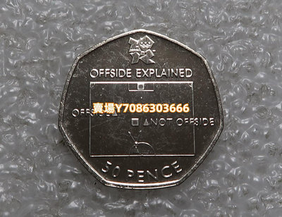 英國2011/2012年50便士倫敦奧運多邊形紀念幣 錢幣 銀幣 紀念幣【悠然居】84