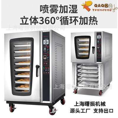 商用5/8/10盤熱風循環烤爐 烤魚爐 烤箱商用法棍披薩帶架子烤箱-QAQ囚鳥