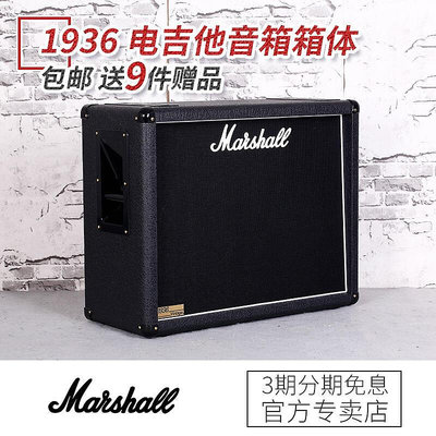 極致優品 【新品推薦】英產 Marshall 馬歇爾吉他音箱 1936V電吉他音箱箱體分體音箱音響 YP2283