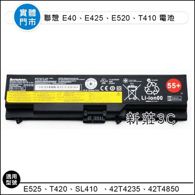 【新莊3C】原裝 聯想Thinkpad E40 E420 SL410K T410 T410i T420 電池 全新