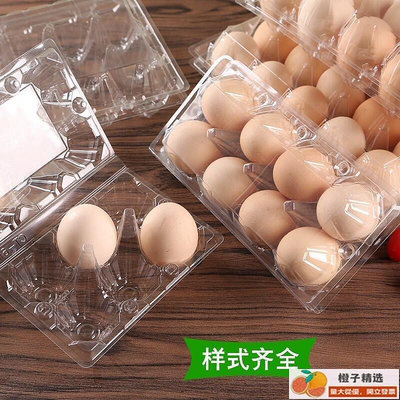 廠家一次性雞蛋托盤咸鴨蛋塑料托盒100個裝透明土雞蛋包裝盒16685186794179-翁尼斯嗨購