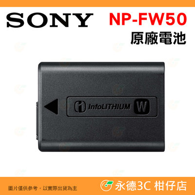 SONY NP-FW50 原廠電池 原電 適用 RX10M4 A7M2 ZV-E10 ZVE10 A6500 A6400