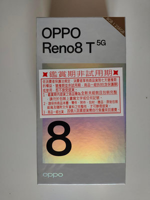 OPPO RENO8 T 5G (8GB/256GB)全新未拆封