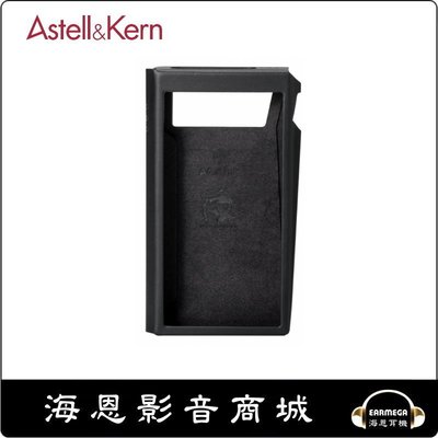 【海恩耳機】韓國 Astell&Kern AK A&ultima SP2000T 原廠保護套 皮套 黑色