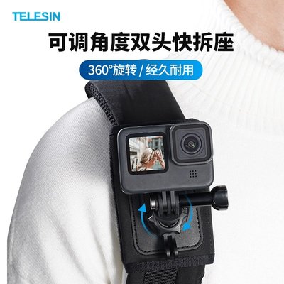 TELESIN Gopro Hero10/9運動相機背包固定帶 DJI Action2背包帶 360度可旋轉J型扣固定帶
