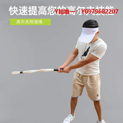推桿練習器高爾夫揮桿體能繩練習器材室內訓練繩揮桿套裝家用網球轉身