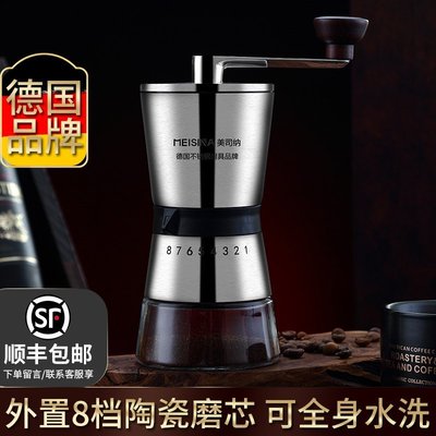 咖啡機德國MEISINA咖啡豆研磨機磨粉機家用手搖手動手磨磨豆機咖啡器具 可開發票