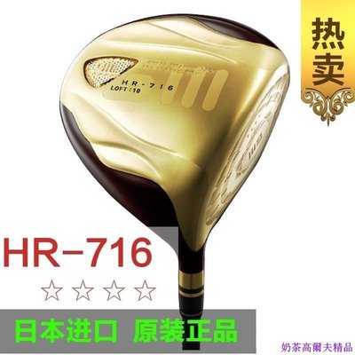 現貨熱銷-日本進口GIII HR-716高爾夫球桿一號木 四星 五星 高反彈 開球木