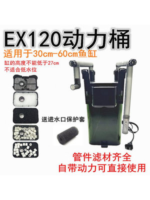 水泵 雅柏UP120過濾桶魚缸草缸水族過濾器外掛雅博EX120壁掛除油膜過濾