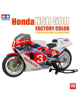 田宮拼裝摩托車 14099 本田 Honda NSR500 1/12