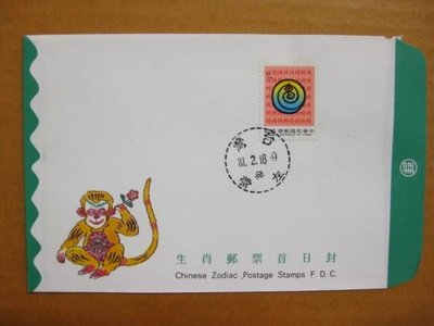 【早期台灣首日封八十年代】---生肖郵票--06--蛇年---81年02.18---01--僅一封