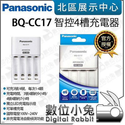 數位小兔【 Panasonic eneloop BQ-CC17 智控 4槽 充電器 】3號 4號 充電電池 可單槽充電