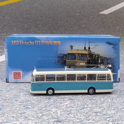免運現貨汽車模型機車模型原廠 1:64 斯柯達SKODA 8TR 115路 無軌電車北京公交車模型