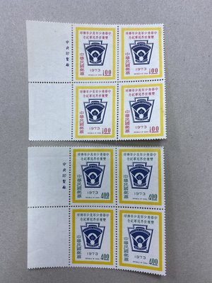 紀149 中華青少年及少年棒球雙獲世界冠軍紀念郵票 原膠 四方連