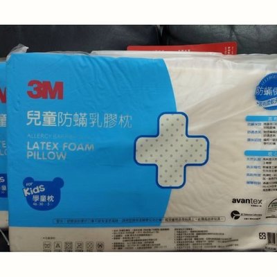 3M 兒童防螨乳膠枕-適用6-11(藍)、兒童乳膠枕 3M乳膠枕 學童枕