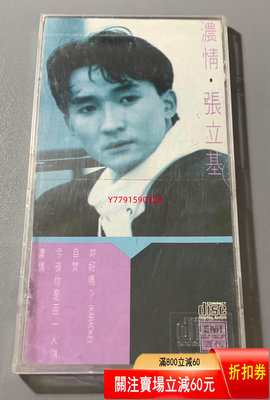張立基 濃情 日東芝1M TO版3寸CD CD 磁帶 黑膠 【黎香惜苑】-616