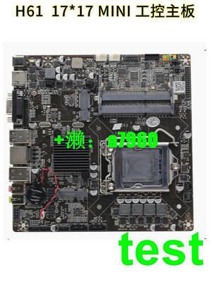 【立減20】全新H61 LGA1155迷你ITX電腦主板 1717工控電腦D3內存一體機主板