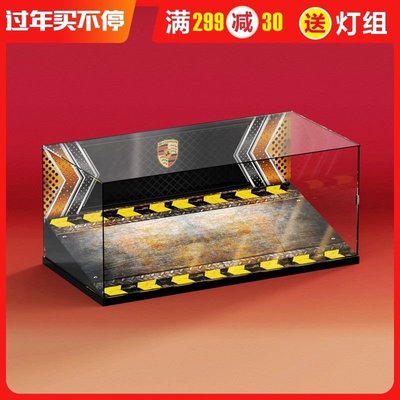現貨熱銷-適用樂高42096保時捷911RSR亞克力展示盒模型收納盒防塵盒透明罩~特價