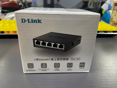 D-Link友訊 DGS-105 5埠10/100/1000Mbps桌上型網路交換器 拆封福利品 蘆洲可自取 自取400