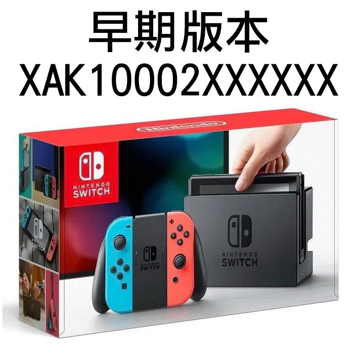 【二手主機】任天堂 SWITCH NS 主機 黑色主機 紅藍色手把 控制器 早期版本序號【台中恐龍電玩】