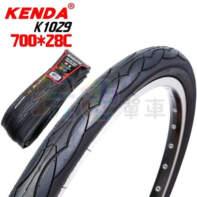 【KENDA K1029 700*28C】防刺 可折 建大 輕量級 防刺胎 環島胎 玩色單車