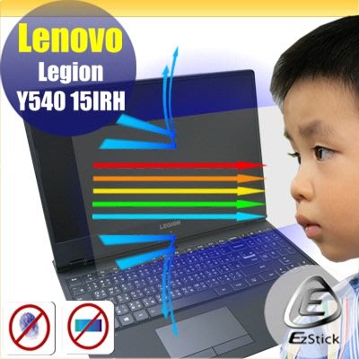 ® Ezstick Lenovo Legion Y540 15IRH 防藍光螢幕貼 抗藍光 (可選鏡面或霧面)