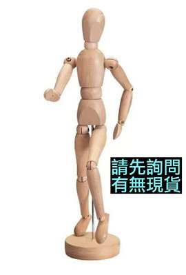 IKEA代購 GESTALTA 木偶飾品, 原木色, 33 公分 人偶 人體模型 繪畫木質木偶 關節可動 美術用品 素描雕塑 802.576.09