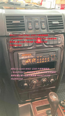 BENZ G-CLASS W463  G500 升級德國藍點（BLAUPUNKT）BREMEN SQR 46 DAB 古典復刻無碟音響主機 #弘群汽車音響 #W