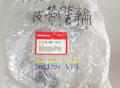 盛揚 本田 正廠 CIVIC K14 九代喜美 1.8/2.0 綜合皮帶惰輪總成/皮帶張力器
