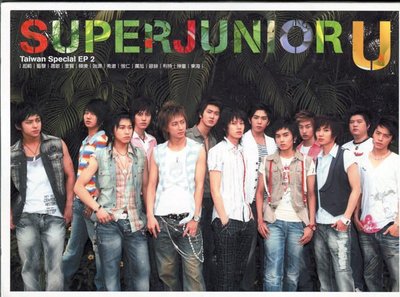 【嘟嘟音樂坊】Super Junior  -『U』EP2-台灣限定豪華版  CD+VCD