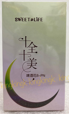 kingkingk (^ω^) 十全十美 啤酒花複方膠囊20粒/盒