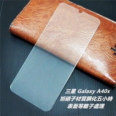 等離子旭硝子材質 三星 Galaxy A40s SM-A3051 鋼化膜 保護貼 玻璃貼 保護膜 玻璃膜 膜